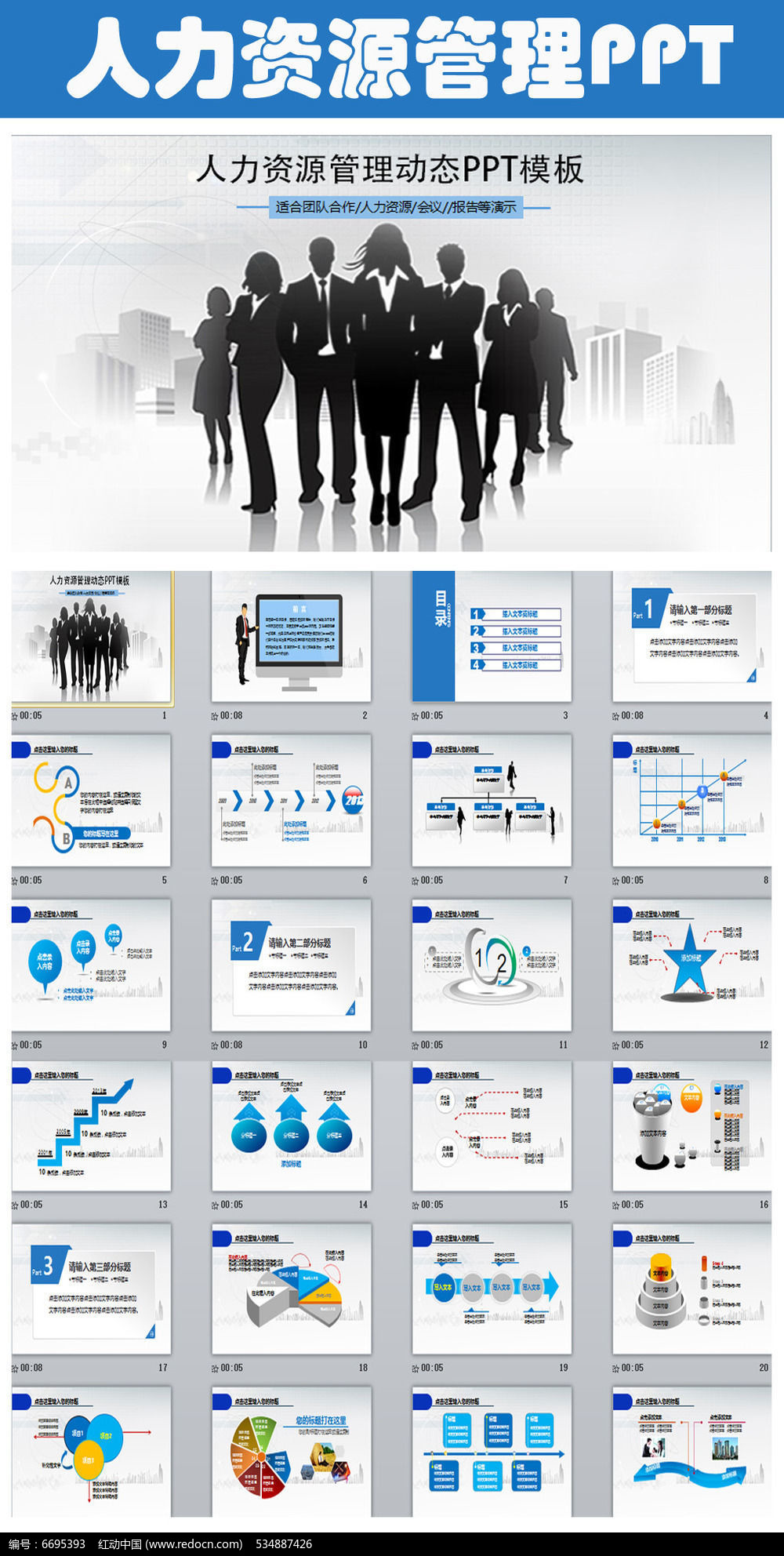 人力資源管理 團隊協(xié)作與服務(wù)創(chuàng)新驅(qū)動業(yè)務(wù)增長